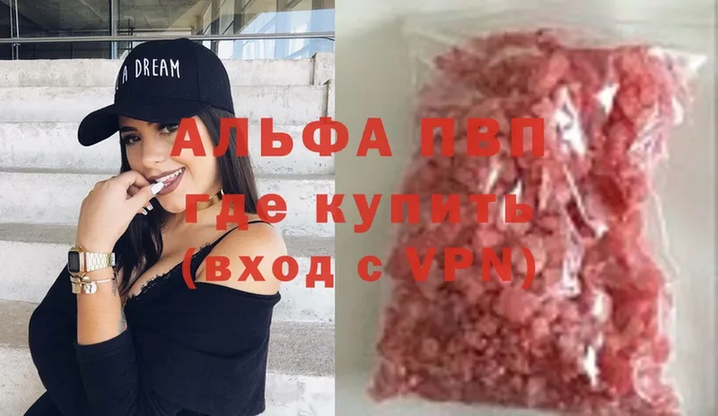 A-PVP Соль  omg ONION  Соликамск  что такое  