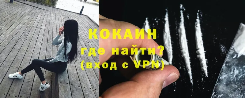 Cocaine 97% Соликамск