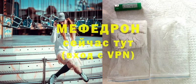 МЕФ mephedrone  Соликамск 