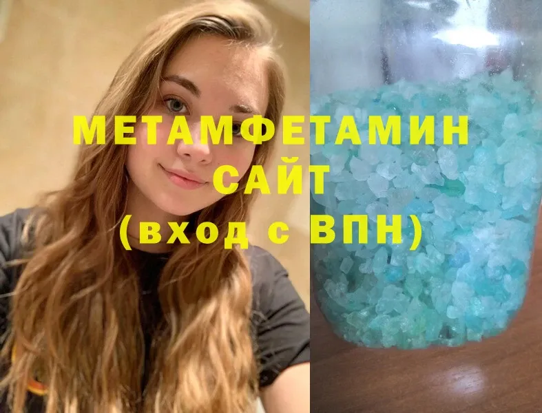 МЕТАМФЕТАМИН пудра  Соликамск 